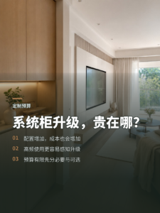 系统柜配置更高，为什么预算却更难接受