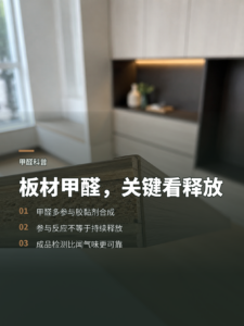 板材里的甲醛，为什么会进入胶黏剂？