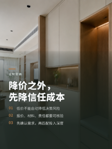 定制营销的关键，是先降低客户信任成本