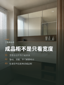 卫生间尺寸规整，成品柜真的更合适吗？