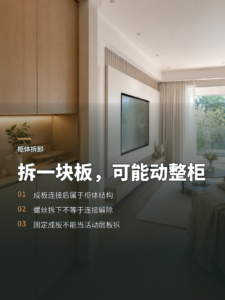 固定柜成板为何不能单独拆，拆错会牵动整柜