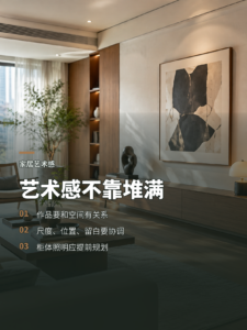 家里的艺术感，靠几件艺术品就够了吗