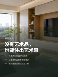 没有艺术品的家，如何靠日常秩序显出艺术感