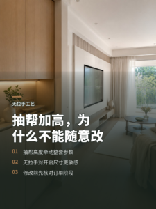 无拉手抽屉为何不能随意把抽帮做高