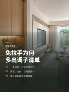免拉手柜门为何多出一套复杂的调子清单