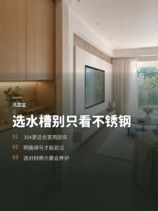 洗菜盆为什么优先选304，别只看“不锈钢”三个字