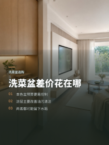 洗菜盆选钢色还是纳米涂层，钱花在哪儿