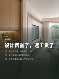 设计费省下了，返工成本为何会更高