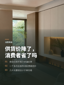菲斯卡推出一个多月后，为何供货价再降几十元