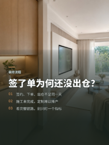 订单签了却没出仓，装修销售为何会滞后？