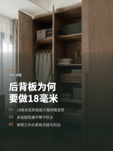厨房地柜选板材，为什么后背板要做18毫米