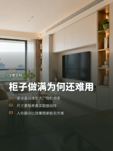 装修设计先问怎么住，再谈好不好看