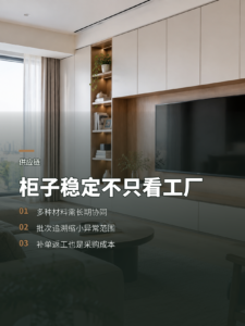 为什么全屋定制的稳定，常常取决于供应链