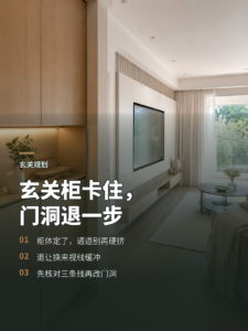 玄关柜卡住了，门洞为何要向内退一步