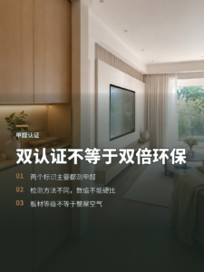 双认证更环保吗先看它到底测了什么