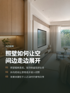 入口照壁如何把一眼空间变成一段行走体验