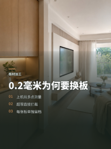 一张板只差0.2毫米为何也要换新
