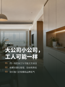 选大公司还是小公司，最后可能是同一批工人