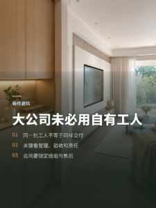 选大公司还是小公司？工地上可能是同一批工人