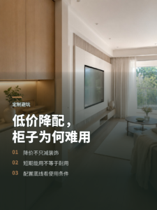 预算一降再降，定制柜为何可能变得不好用