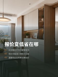 全屋定制报价突然变低，通常省在了哪些配置
