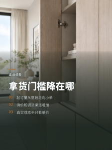 进口板材渠道调整后，拿货门槛降在哪