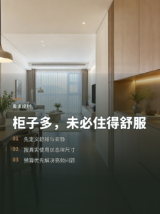 装修真正要解决的，常常不是多做几个柜子