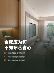 买沙发时，合成皮为什么常常不如布艺省心