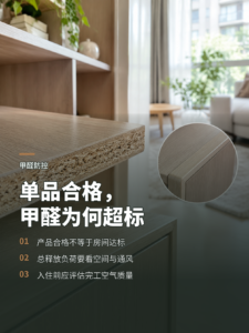 单件都合格，为什么新家甲醛仍可能超标