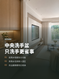 家里正中的洗手盆，只做洗手反而更省事