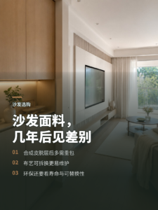 沙发选布艺还是合成皮，差别藏在几年后