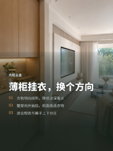 薄柜挂不了衣服？竖向抽拉架能换个方向