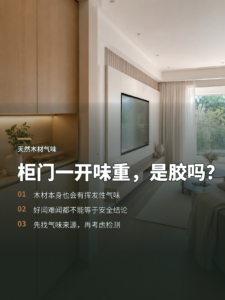 柜子一开就有木味，未必都是胶在作怪