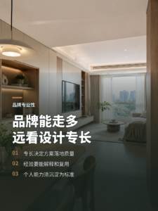 全屋定制品牌能走多远，先看设计师专长有多深