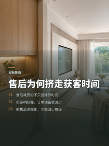 售后占满时间，全屋定制门店为何越来越难获客