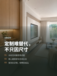 全屋定制难被成品家具替代，关键不只在尺寸