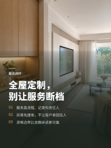 全屋定制想做得久，关键藏在每次服务里