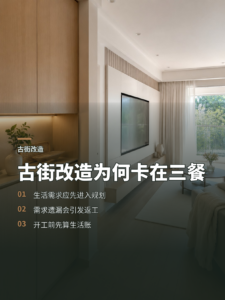 古街改造为何常卡在居民的一日三餐