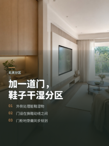 玄关加一道门，鞋子脏净分区怎么做