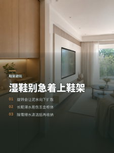 鞋底带雪带水，为何别直接上旋转鞋架