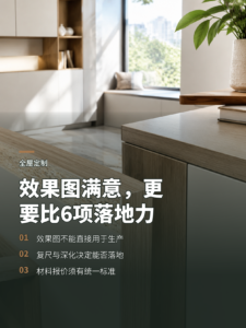 效果图已满意，全屋定制更该比这6项落地能力