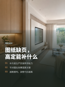 图纸缺页又要落地，高定能补的到底是什么