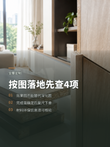 有效果图还不够，按图落地要查这4项