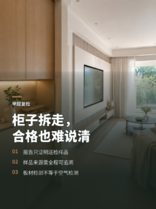 柜子拆走再复检，结果为何仍可能说不清