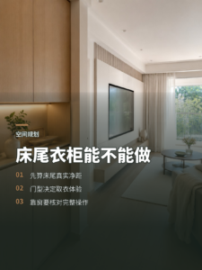 小卧室把1米5床靠窗，床尾真能做衣柜吗