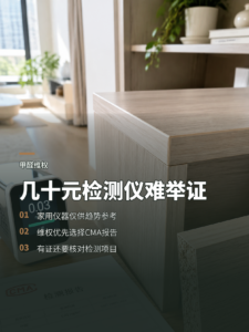 几十元检测仪能维权吗？关键看CMA报告