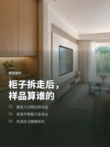 柜子拆走再复检，送检样品还能证明是谁的吗