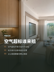 一份空气不合格报告，能直接让板材厂赔钱吗