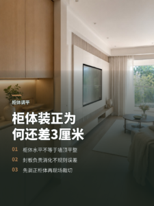 柜体装完差两三厘米，为什么还要现场裁封板