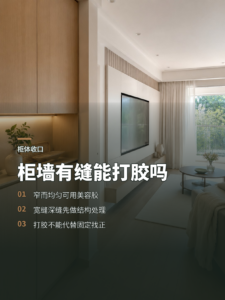 柜子靠墙仍有缝，什么情况能打美容胶
